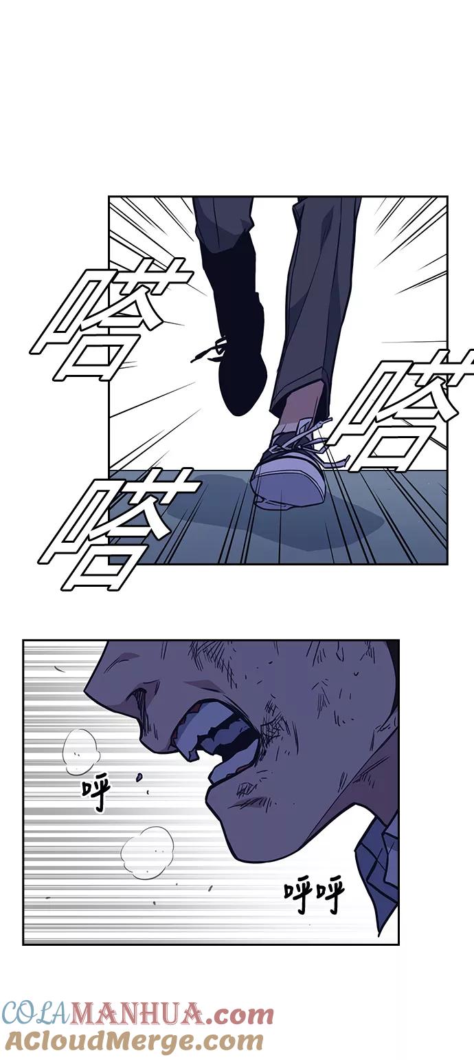 《痞子学霸》第55话 第57页