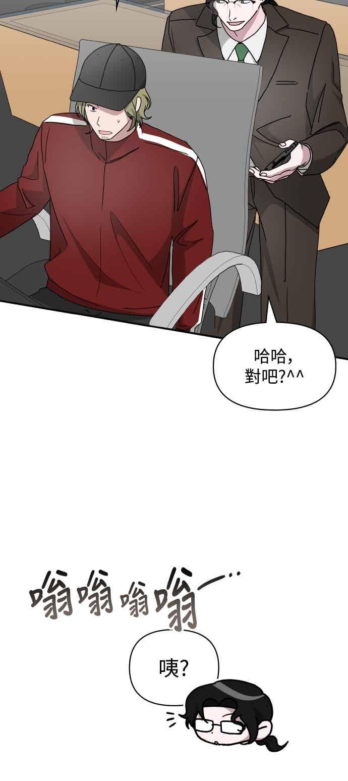 《误打误撞成为怪物天才演员》第54话 第57页