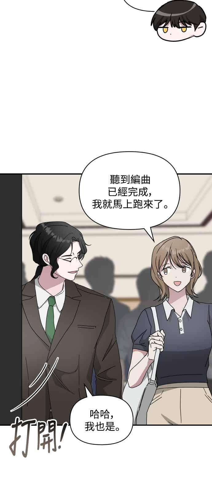 《误打误撞成为怪物天才演员》第54话 第36页