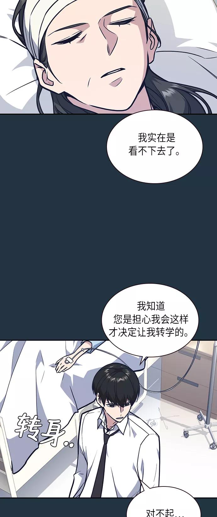 《痞子学霸》第55话 第19页