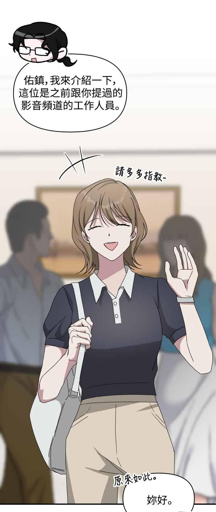《误打误撞成为怪物天才演员》第54话 第35页
