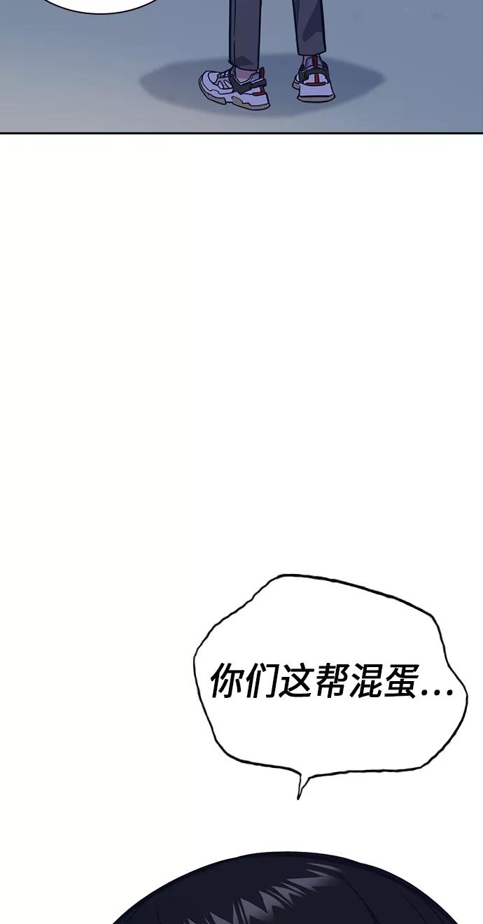 《痞子学霸》第55话 第73页