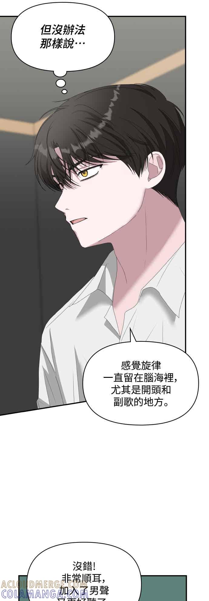 《误打误撞成为怪物天才演员》第54话 第46页