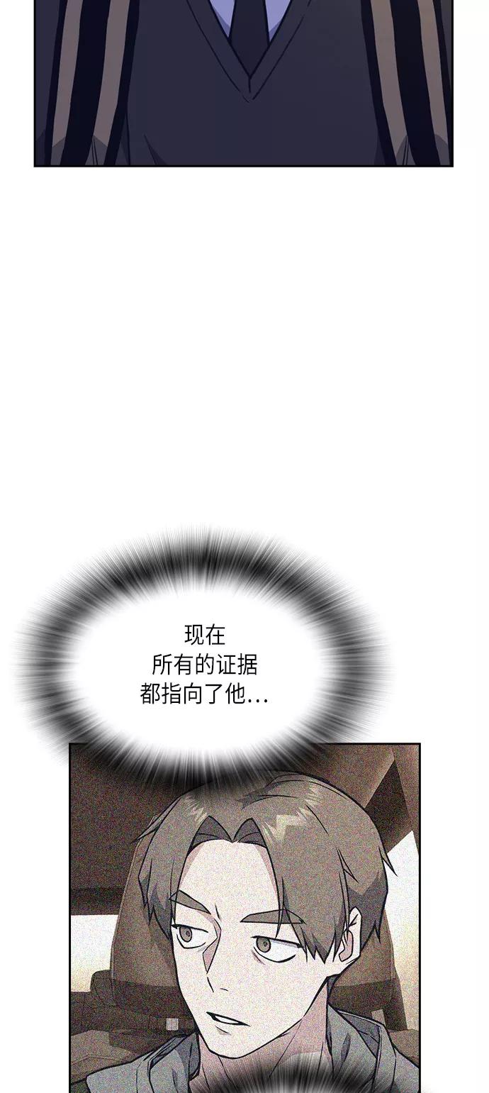 《痞子学霸》第55话 第55页