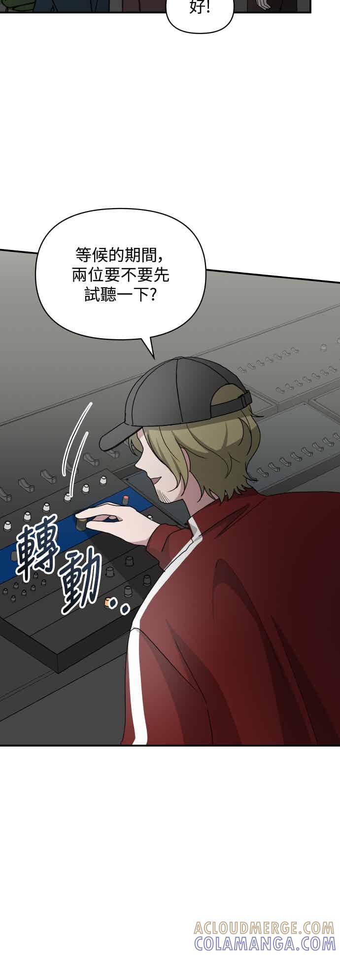 《误打误撞成为怪物天才演员》第54话 第40页