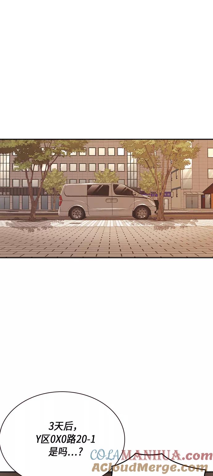 《痞子学霸》第55话 第45页