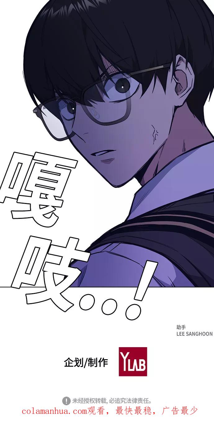 《痞子学霸》第55话 第74页