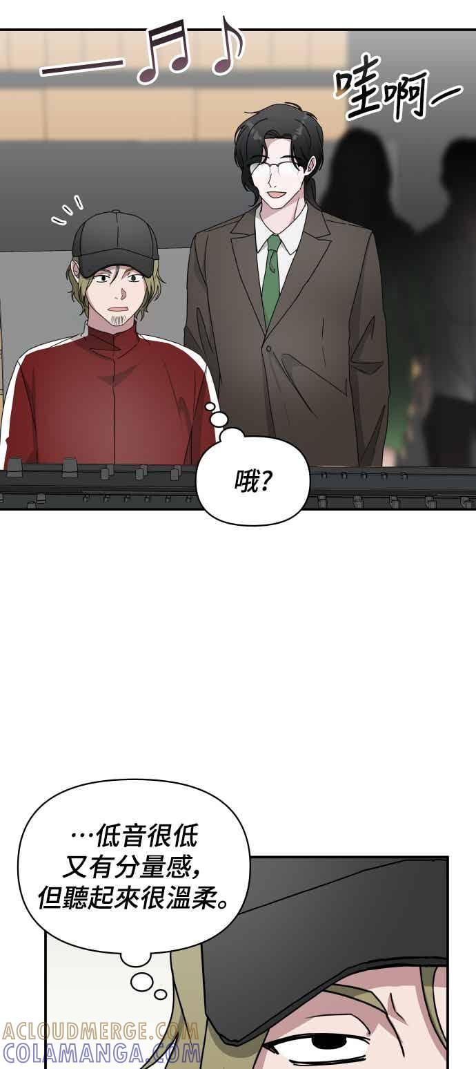 《误打误撞成为怪物天才演员》第54话 第55页