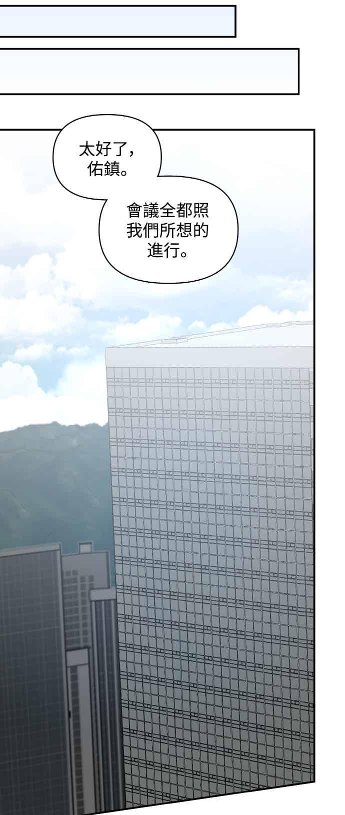 《误打误撞成为怪物天才演员》第54话 第32页