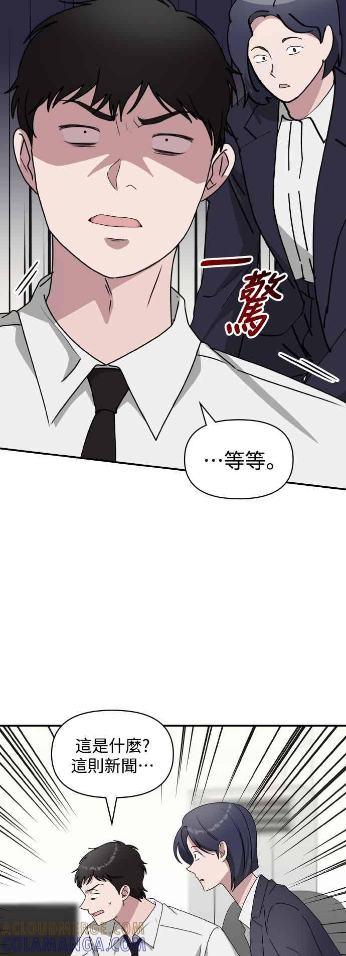 《误打误撞成为怪物天才演员》第54话 第64页