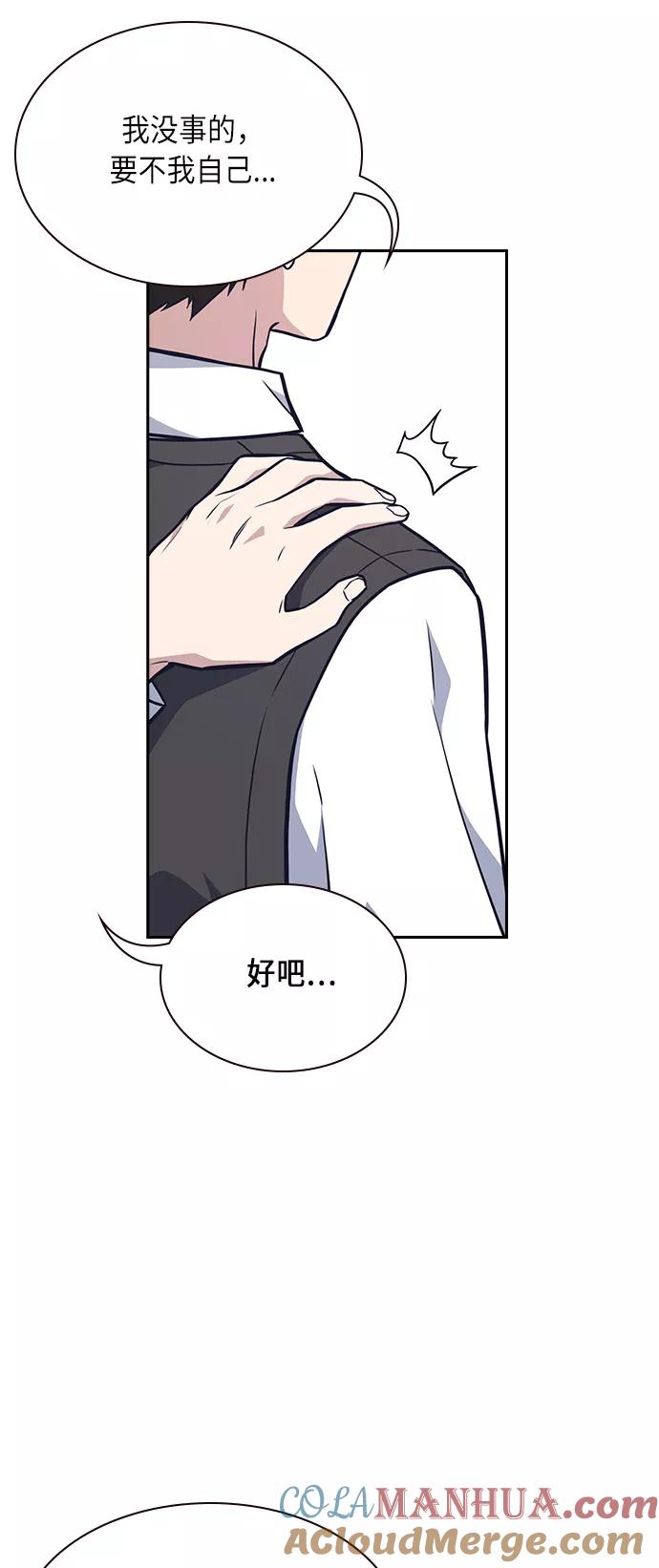 《痞子学霸》第55话 第24页