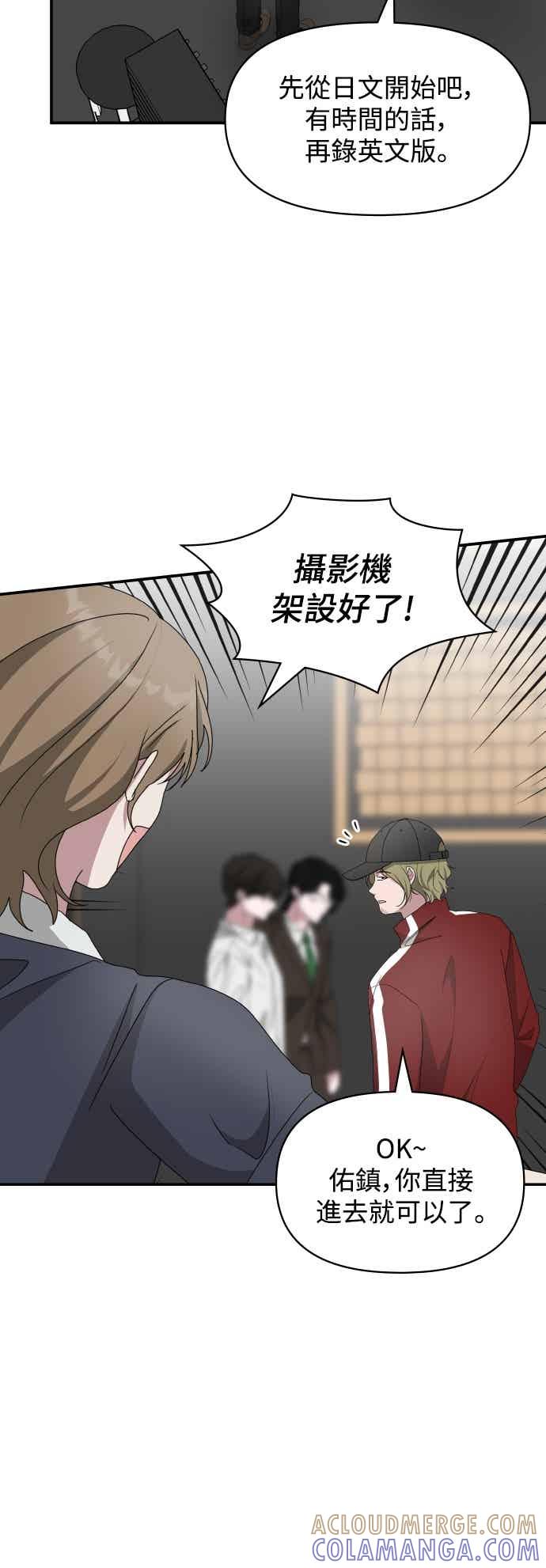 《误打误撞成为怪物天才演员》第54话 第49页