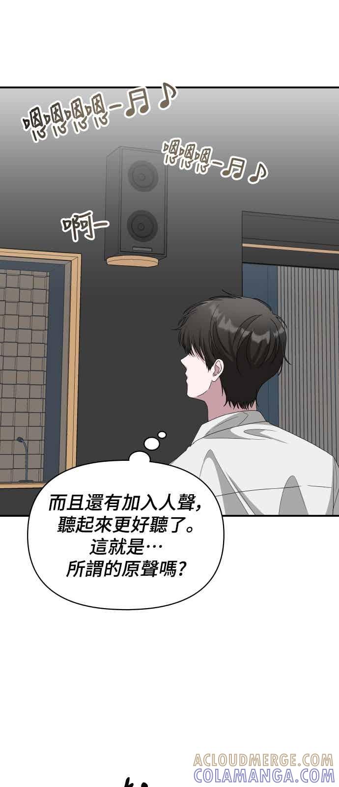 《误打误撞成为怪物天才演员》第54话 第43页