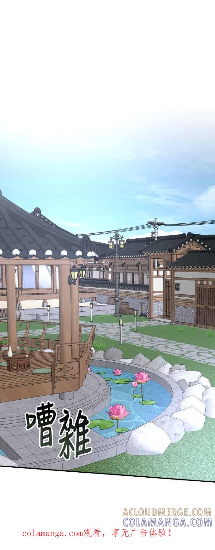 《误打误撞成为怪物天才演员》第54话 第1页