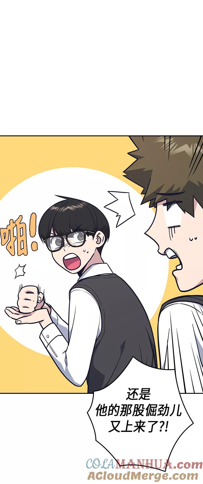 《痞子学霸》第55话 第15页