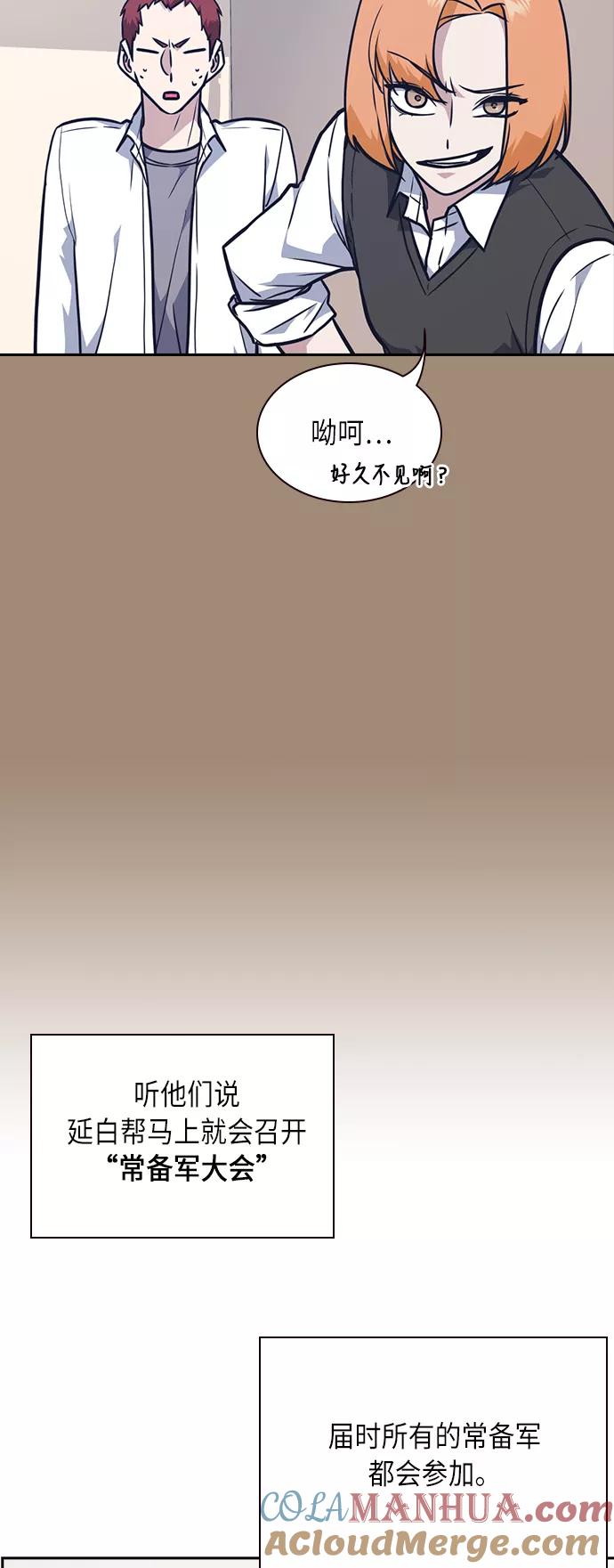 《痞子学霸》第55话 第39页