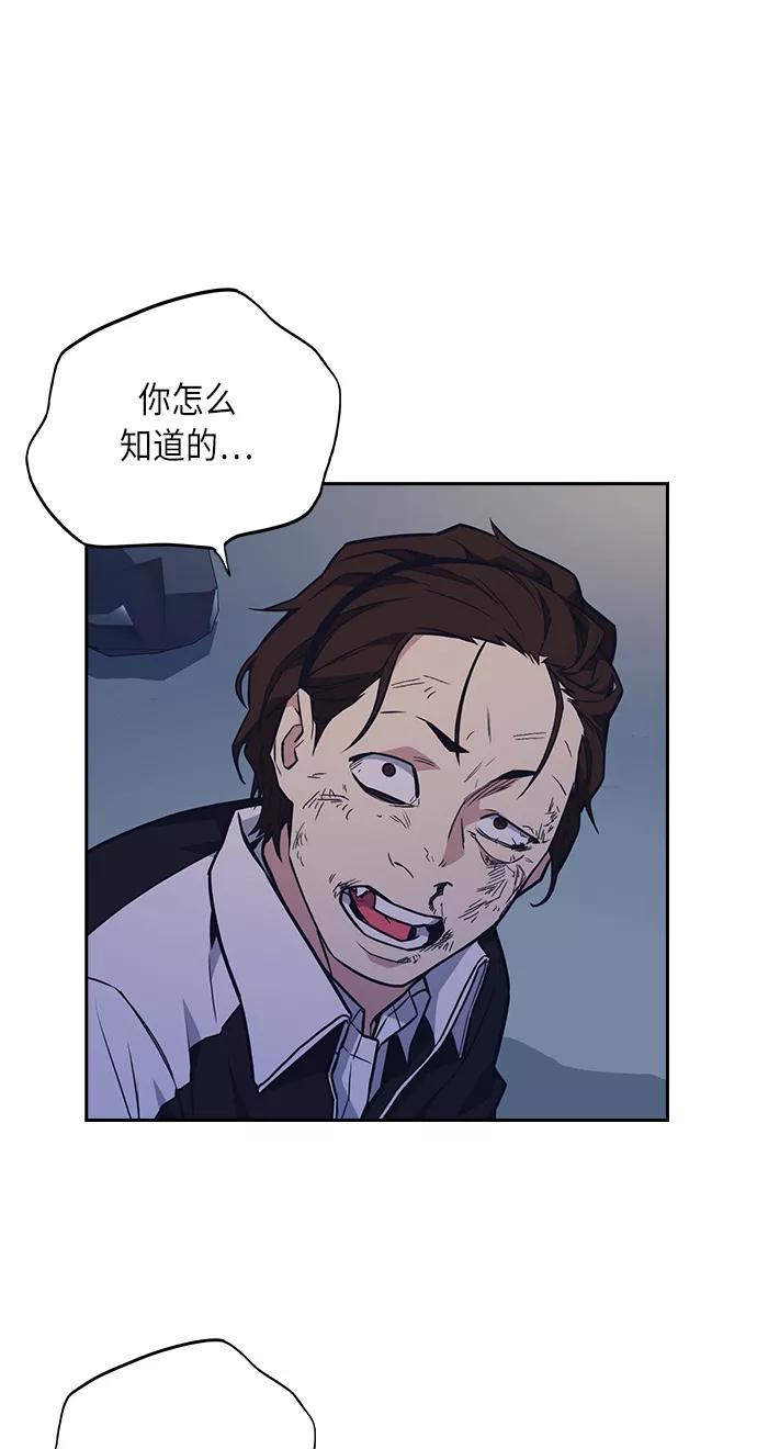 《痞子学霸》第55话 第64页