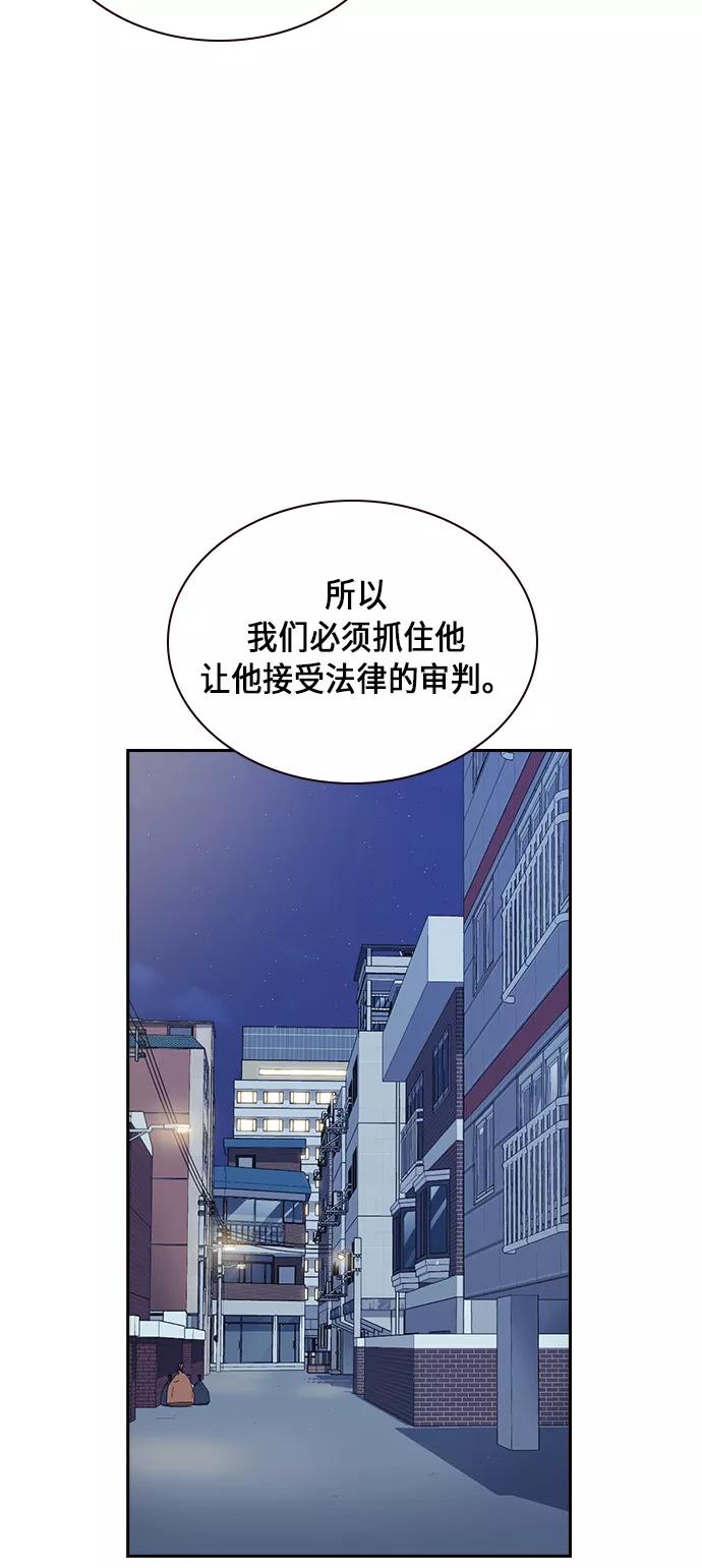 《痞子学霸》第55话 第52页