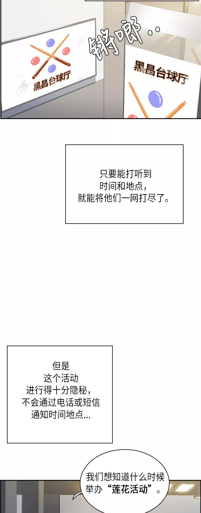 《痞子学霸》第55话 第40页