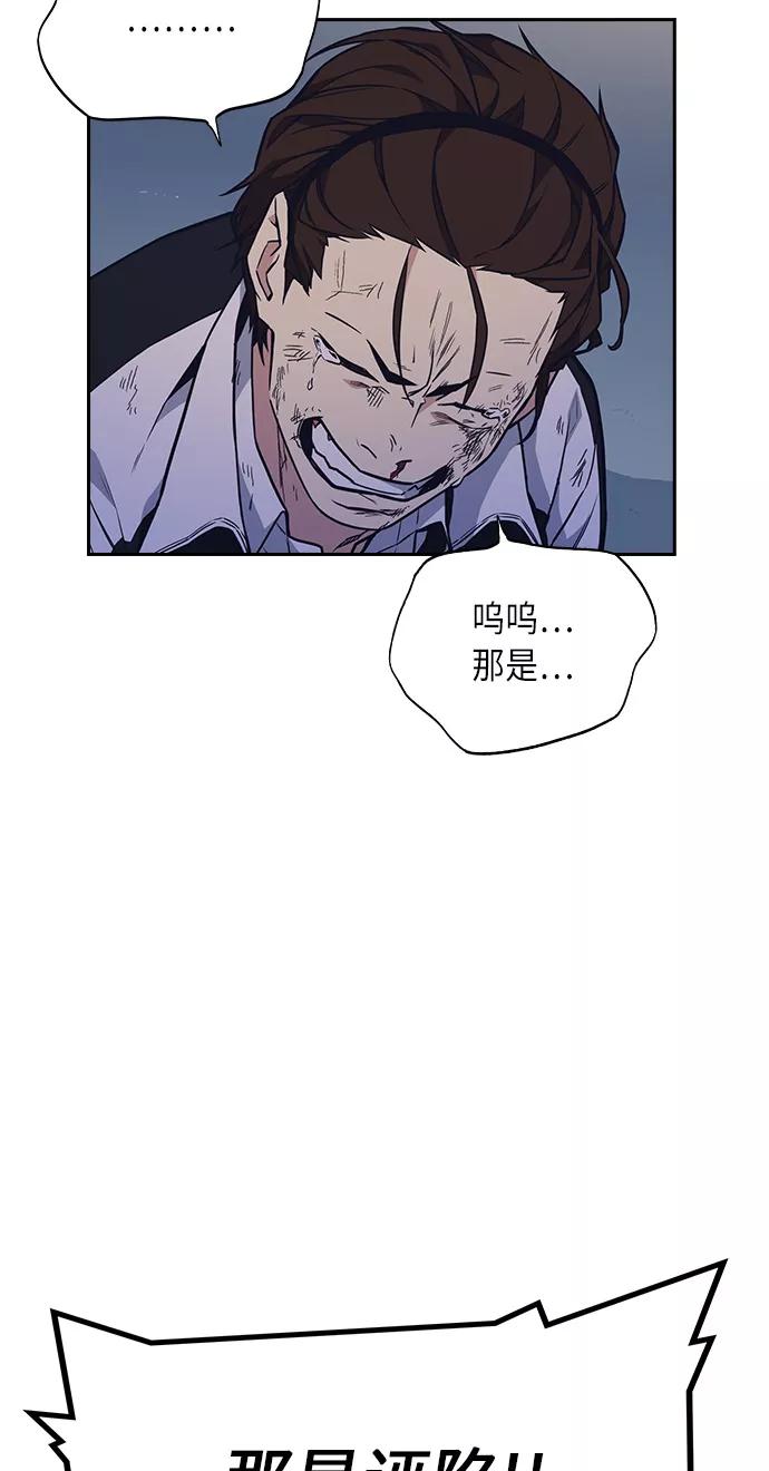 《痞子学霸》第55话 第65页