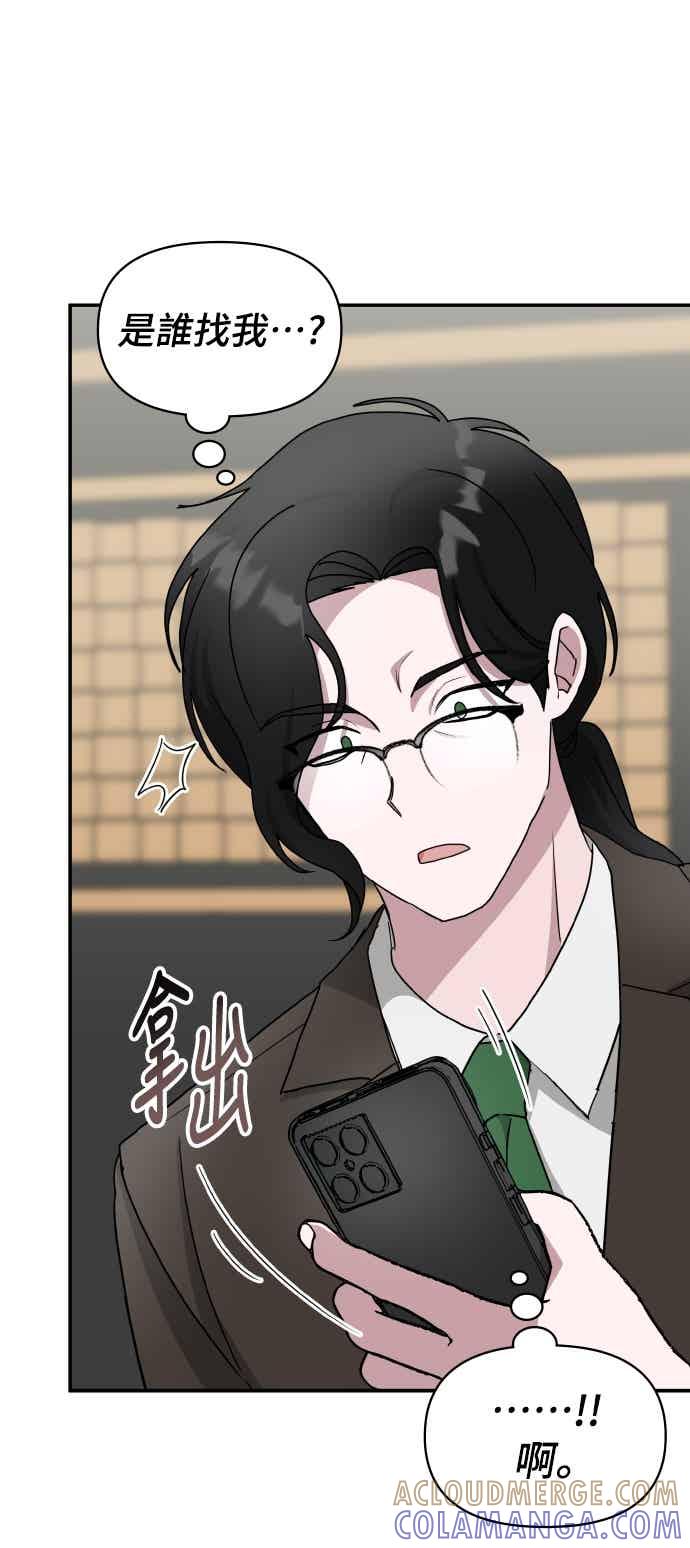 《误打误撞成为怪物天才演员》第54话 第58页