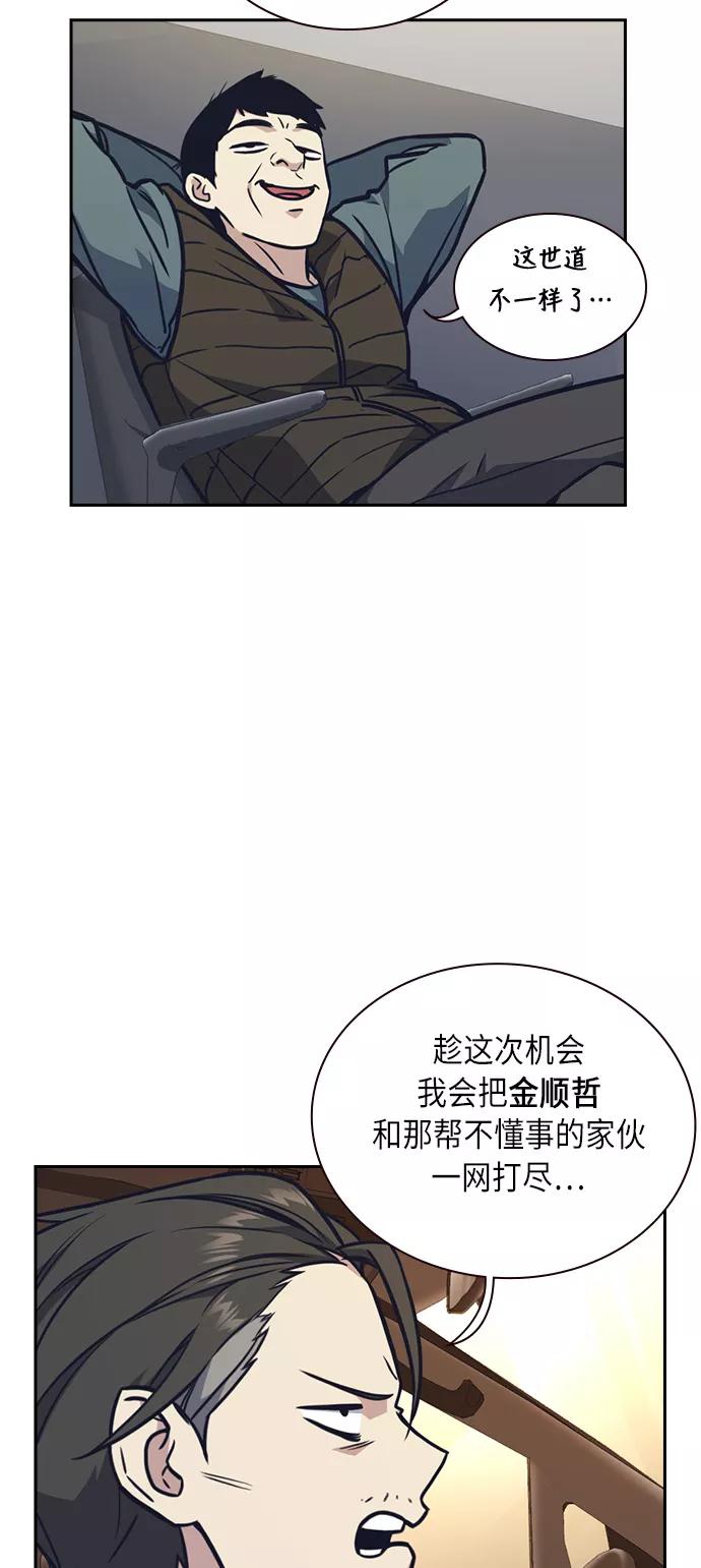 《痞子学霸》第55话 第47页