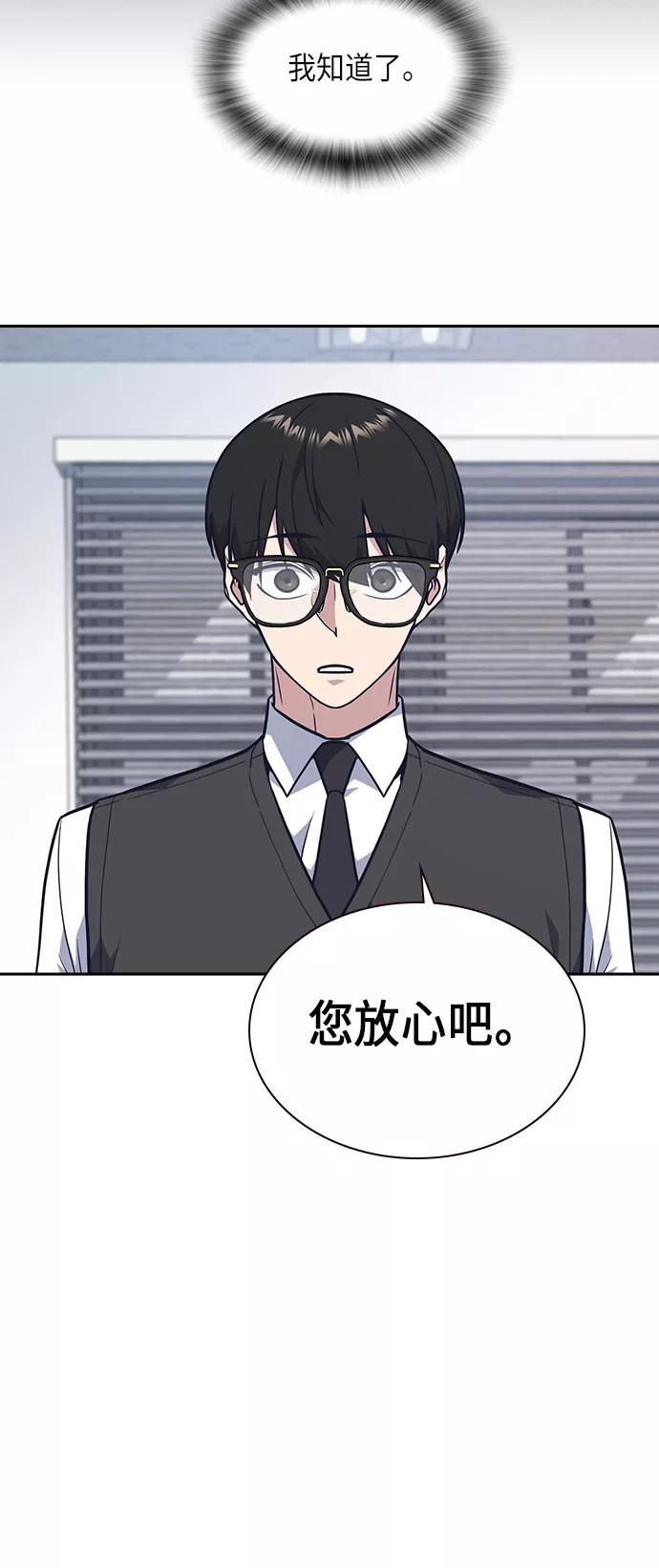 《痞子学霸》第55话 第23页
