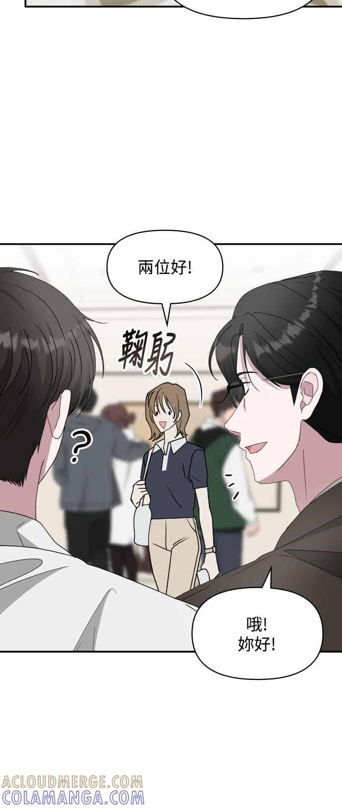 《误打误撞成为怪物天才演员》第54话 第34页