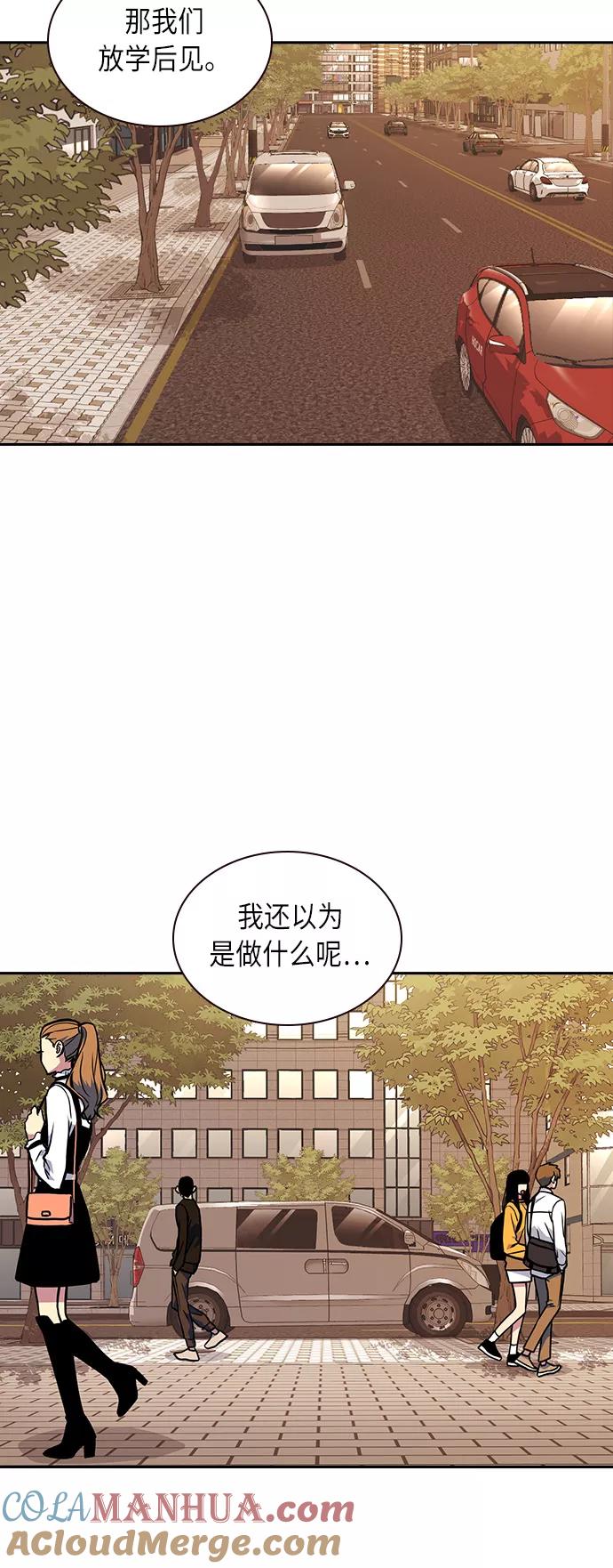 《痞子学霸》第55话 第33页