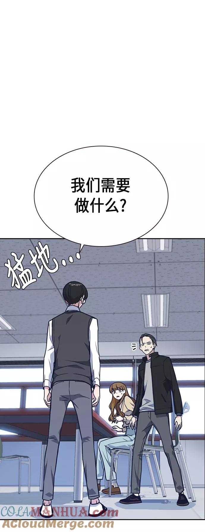 《痞子学霸》第55话 第6页