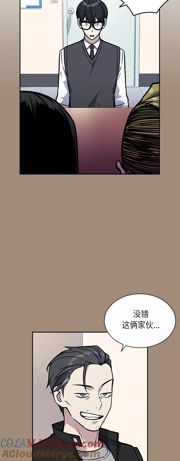 《痞子学霸》第55话 第36页