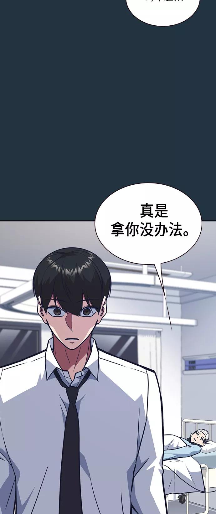 《痞子学霸》第55话 第20页
