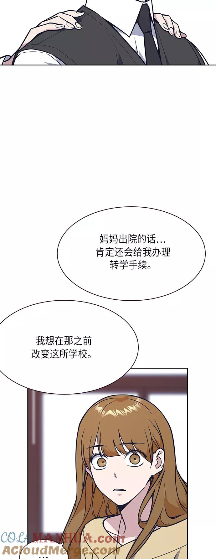 《痞子学霸》第55话 第9页