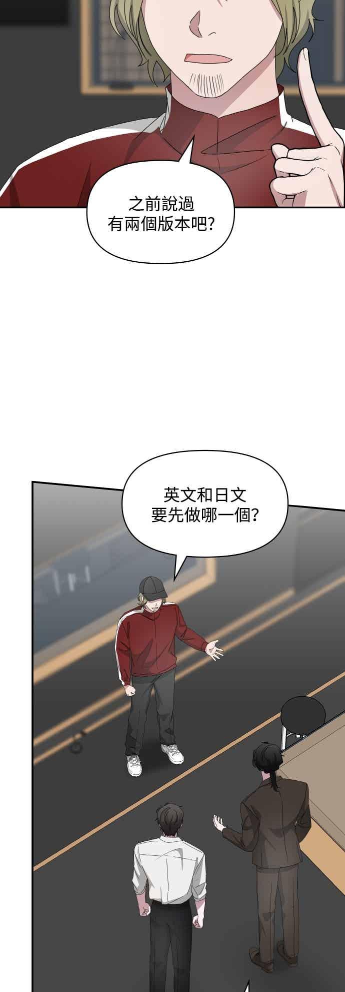 《误打误撞成为怪物天才演员》第54话 第48页