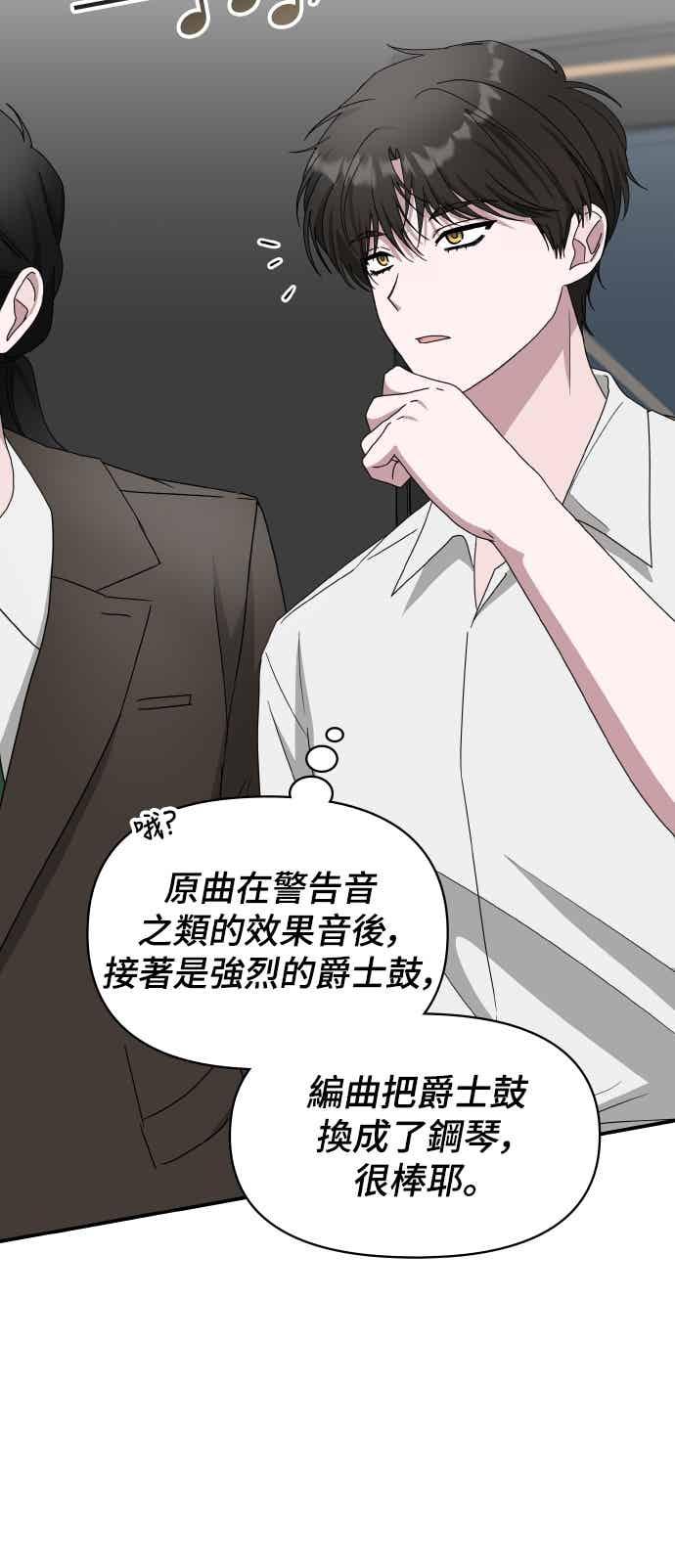《误打误撞成为怪物天才演员》第54话 第42页