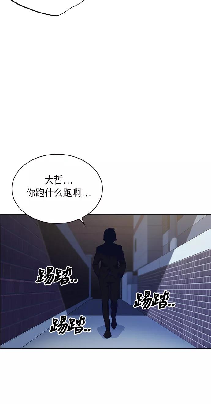《痞子学霸》第55话 第62页
