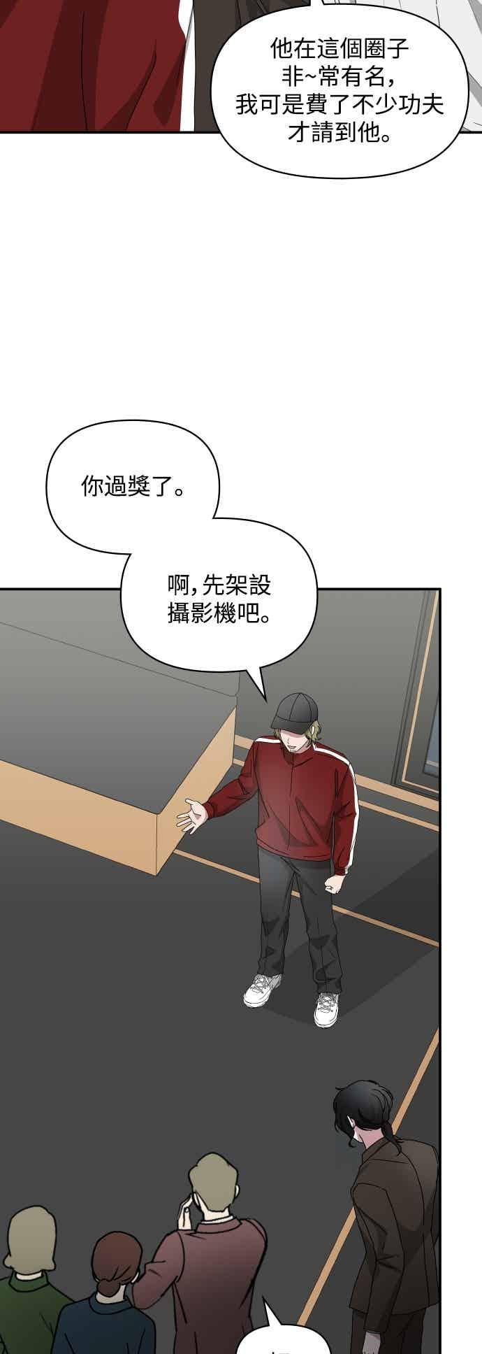 《误打误撞成为怪物天才演员》第54话 第39页
