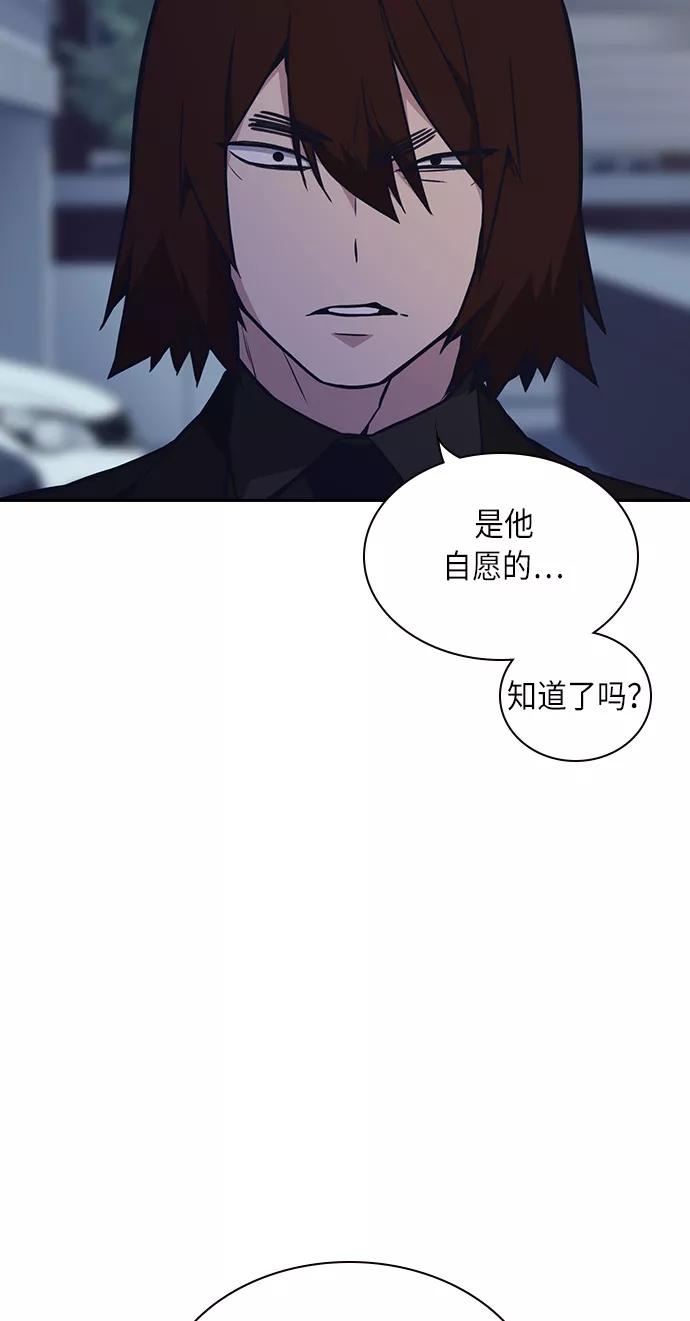 《痞子学霸》第55话 第71页