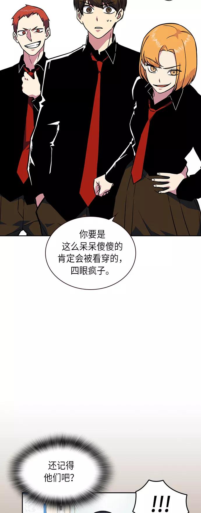 《痞子学霸》第55话 第35页