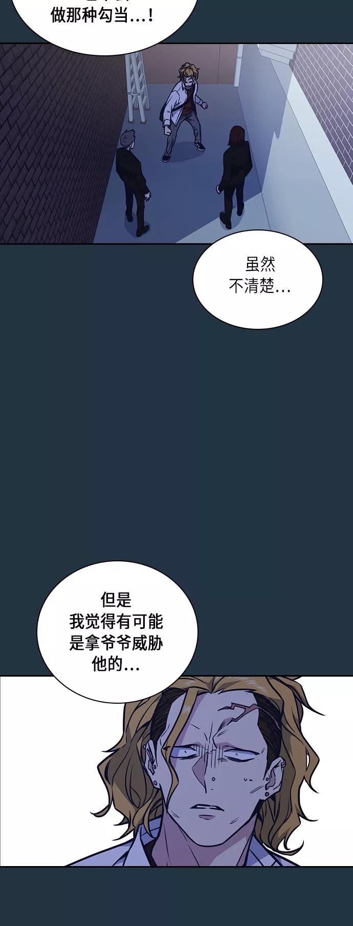 《痞子学霸》第56话 第48页
