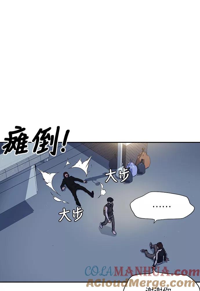《痞子学霸》第56话 第61页