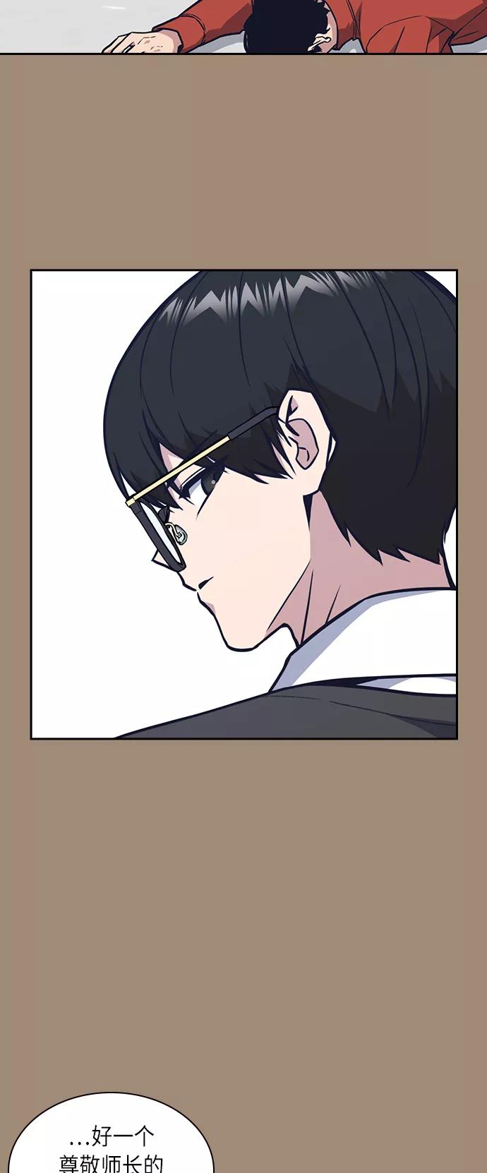 《痞子学霸》第56话 第32页
