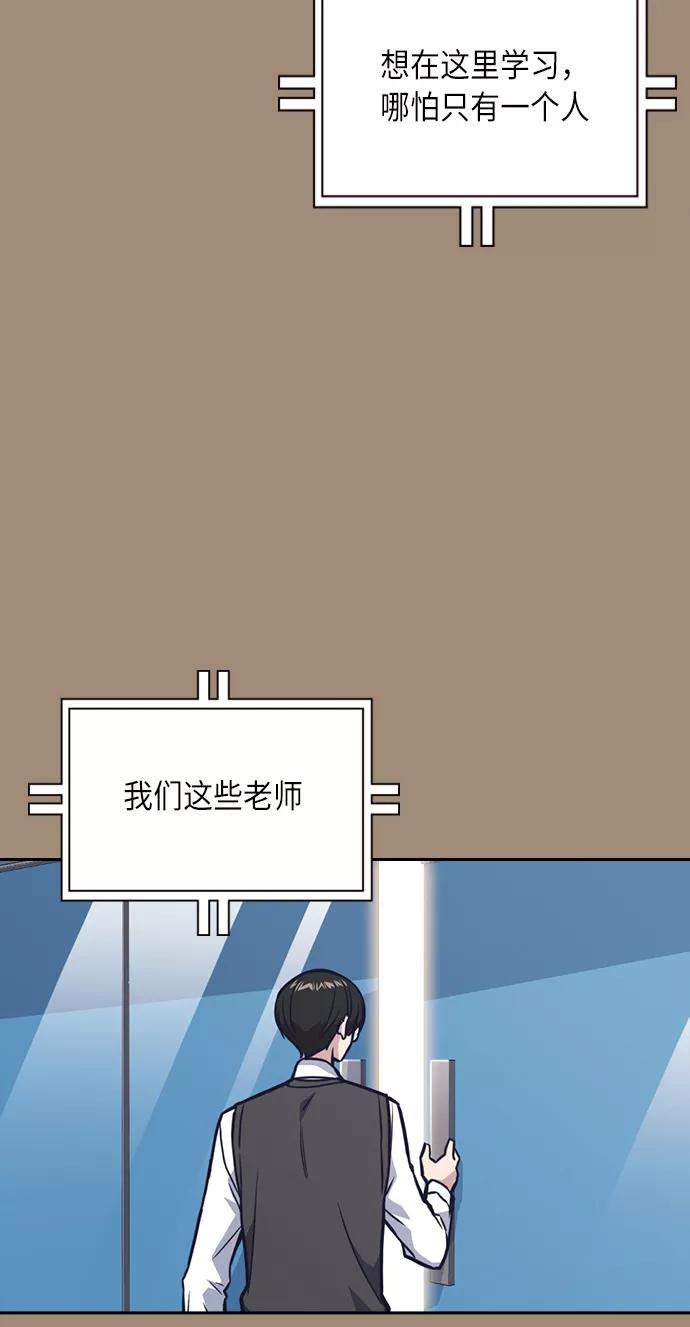 《痞子学霸》第56话 第20页