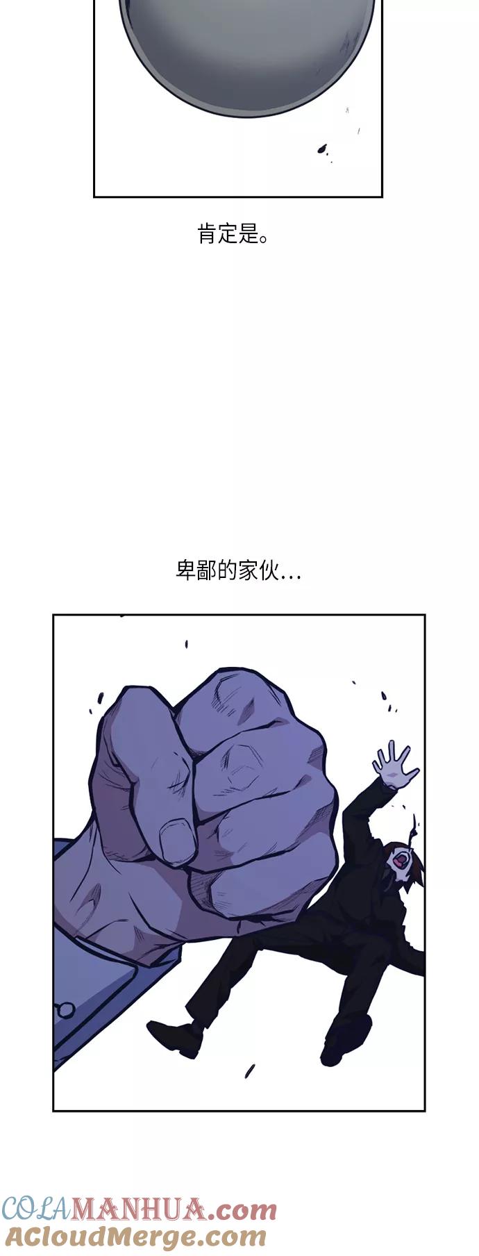 《痞子学霸》第56话 第58页