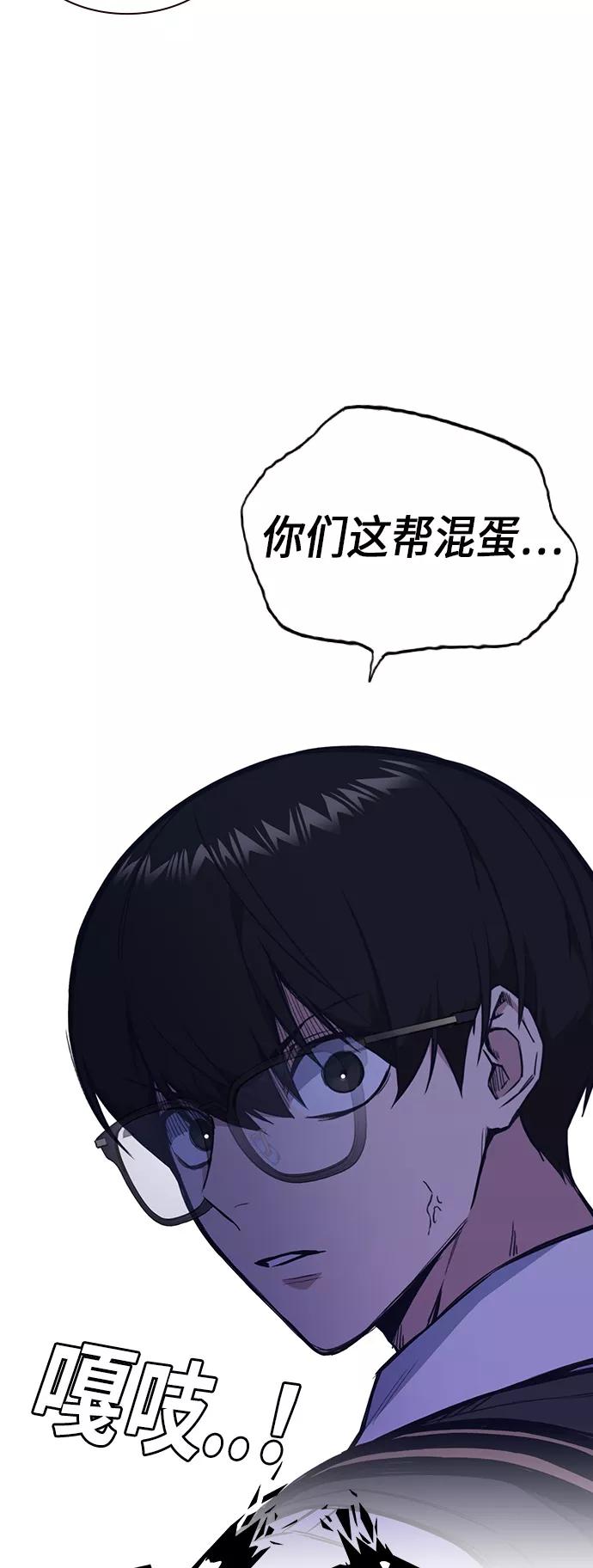 《痞子学霸》第56话 第2页