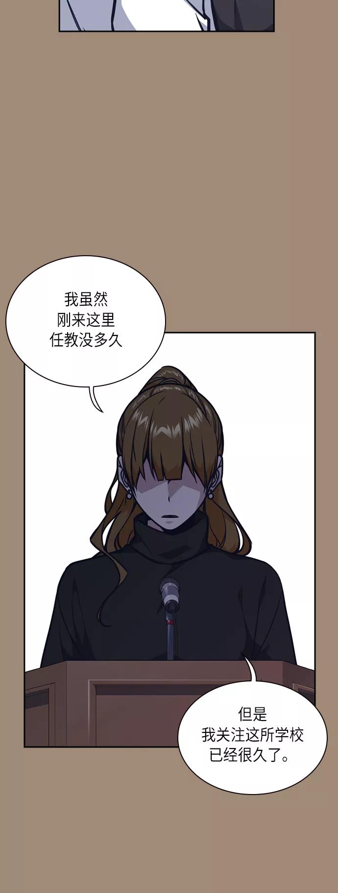 《痞子学霸》第56话 第15页