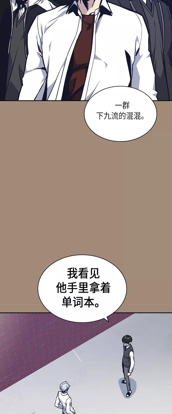 《痞子学霸》第56话 第35页