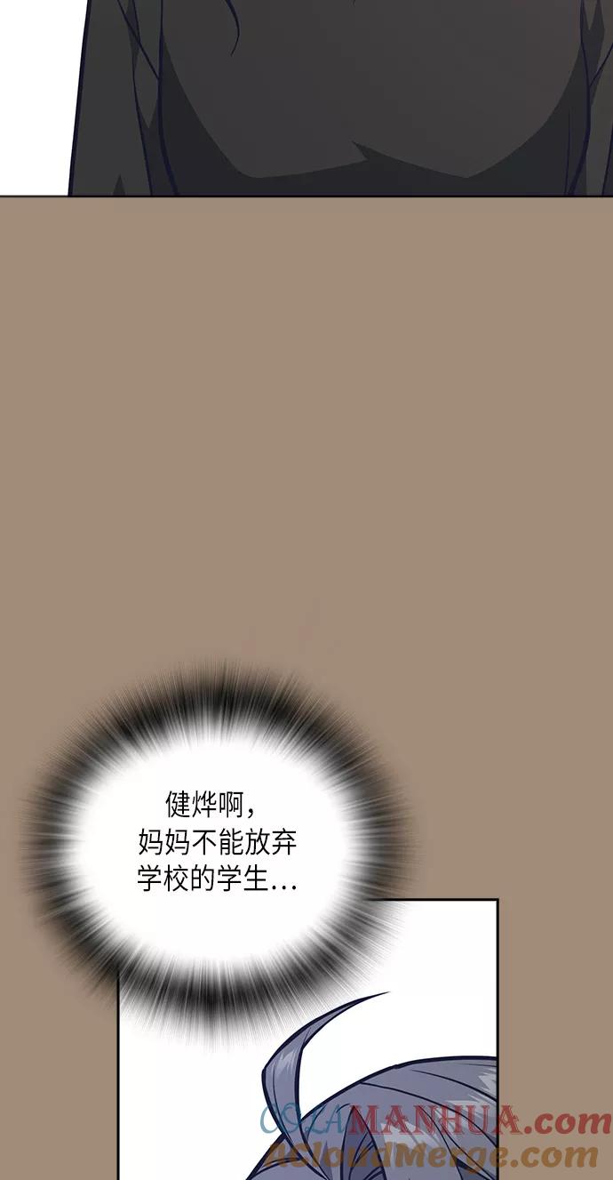 《痞子学霸》第56话 第22页