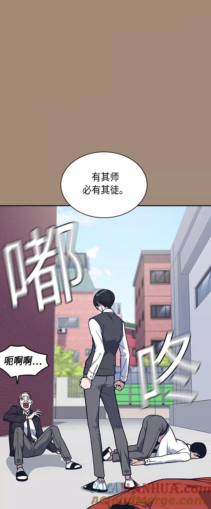 《痞子学霸》第56话 第31页