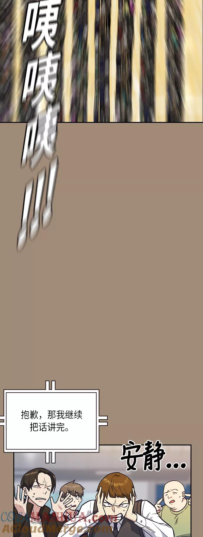 《痞子学霸》第56话 第13页